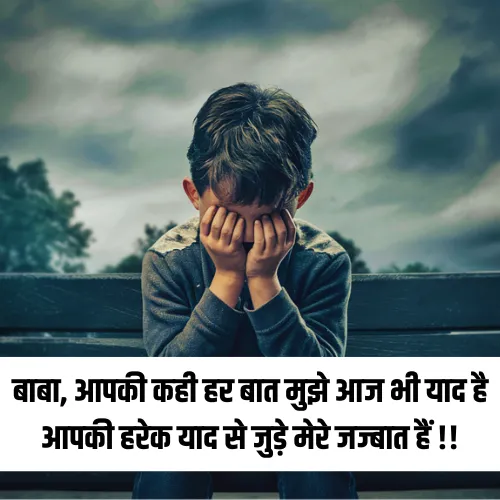 Miss You Papa Shayari