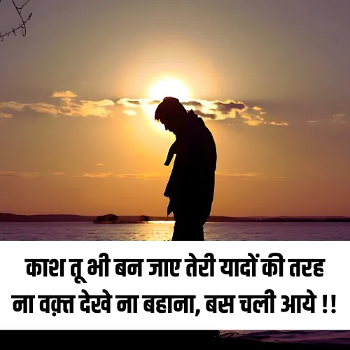 Miss You Shayari