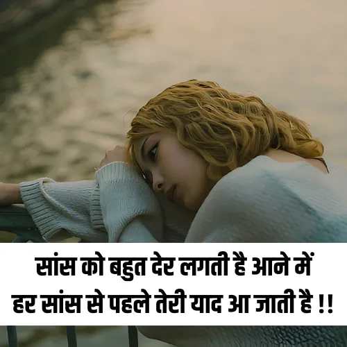 Miss You Shayari in Hindi