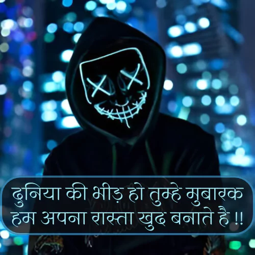 Gangster Shayari