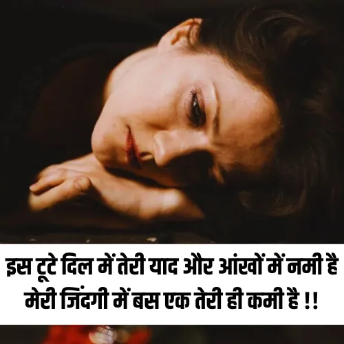 Love Miss You Shayari